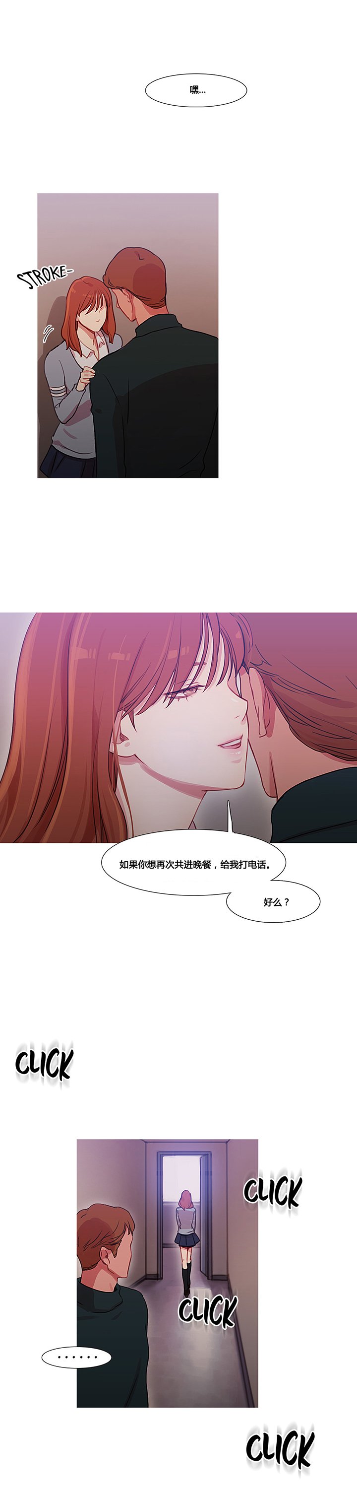 第33章：米娜的报复2