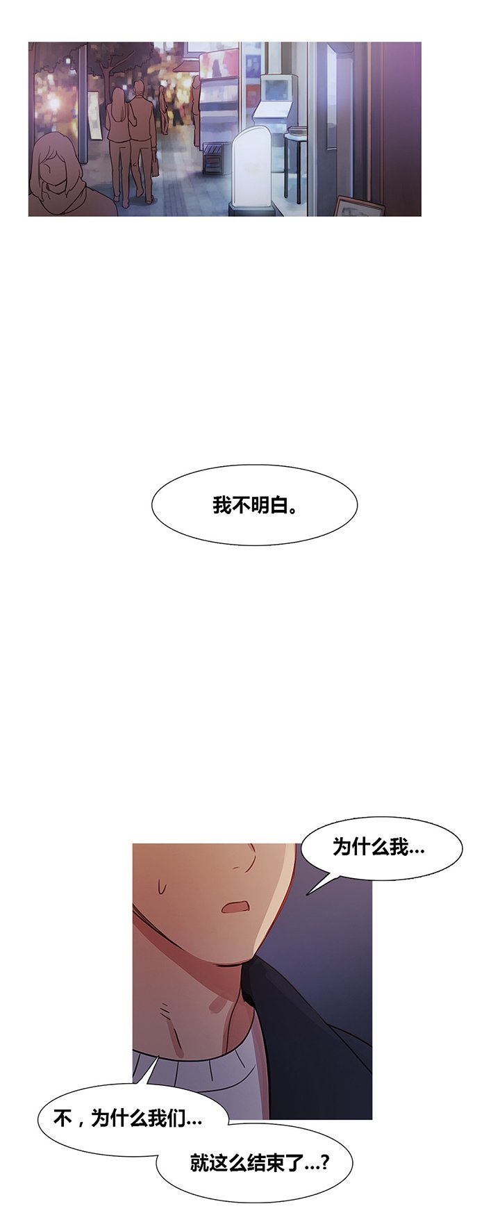 第35章：威胁