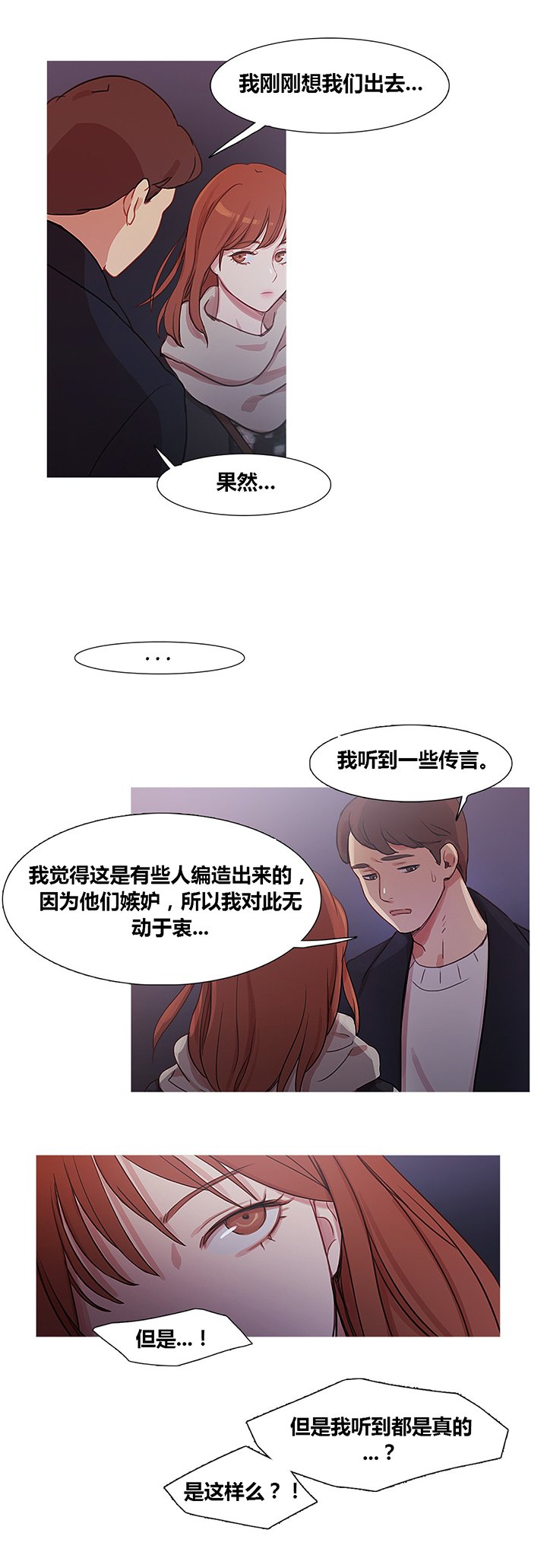 第35章：威胁