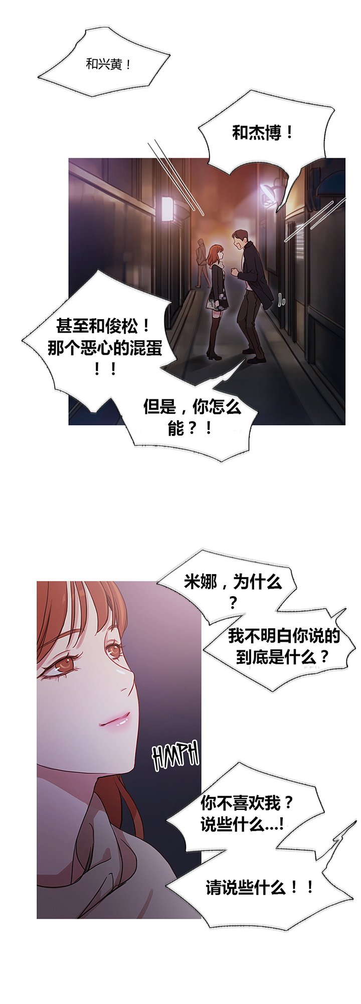第35章：威胁