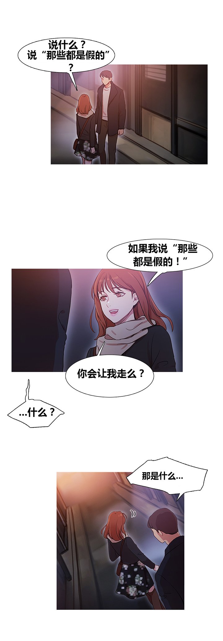 第35章：威胁