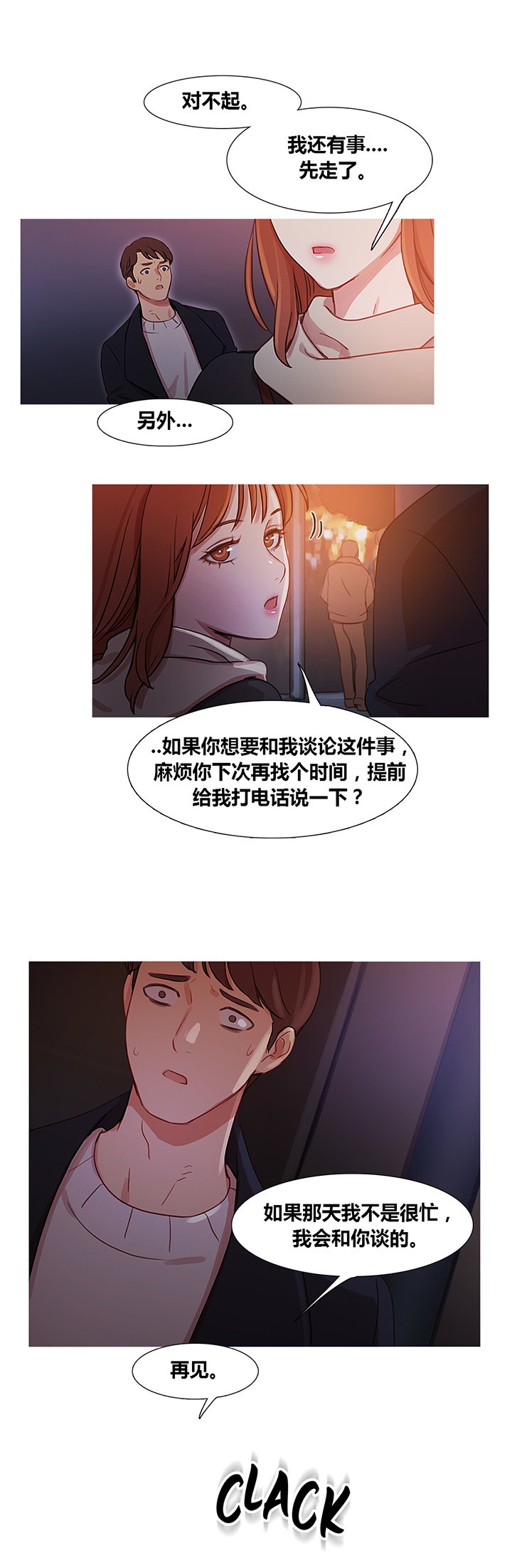 第35章：威胁