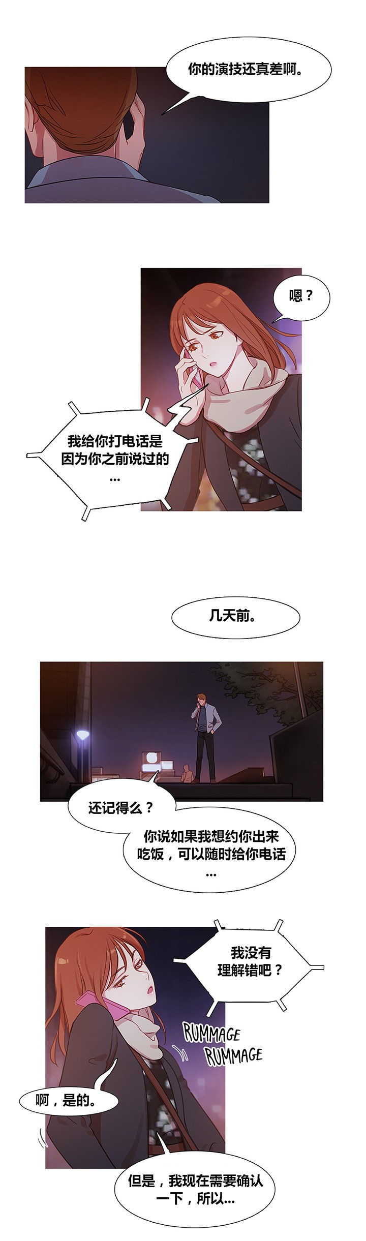 第35章：威胁