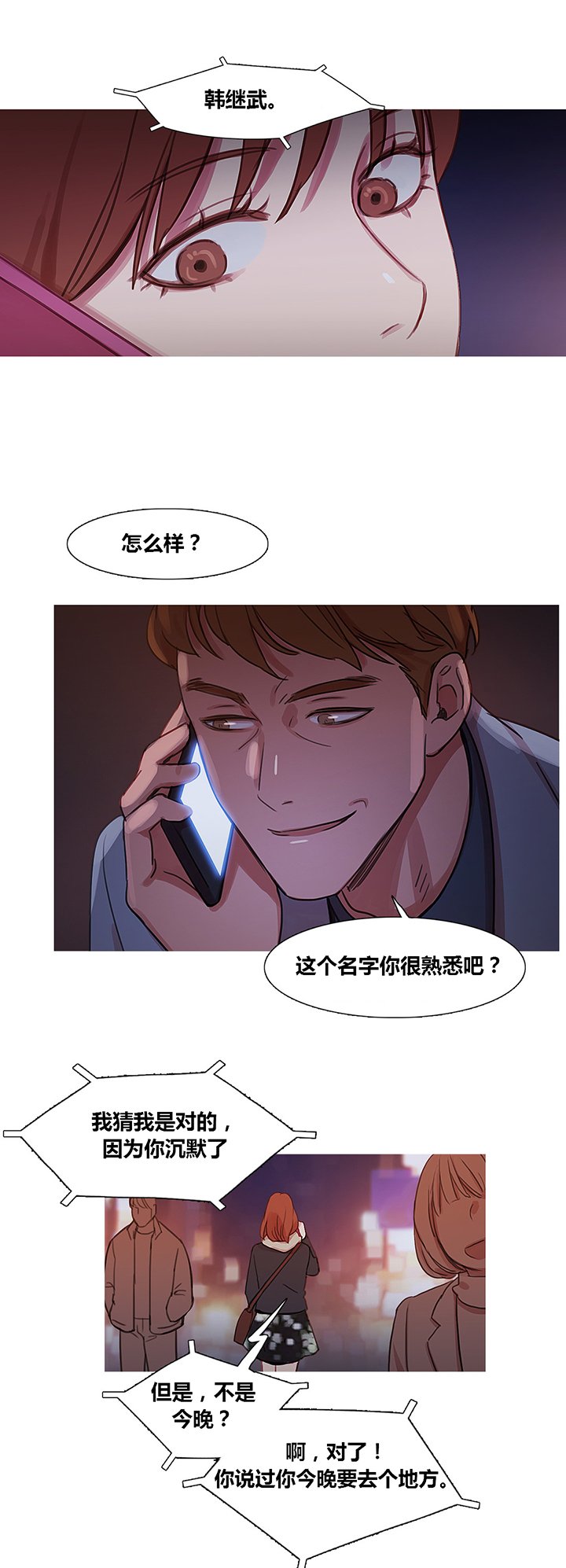 第35章：威胁