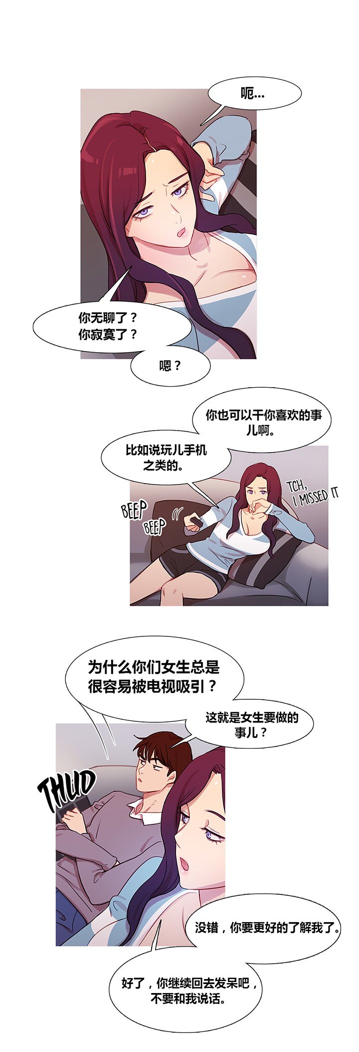 第35章：威胁