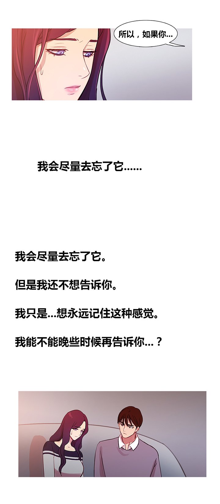 第36章：金海韵