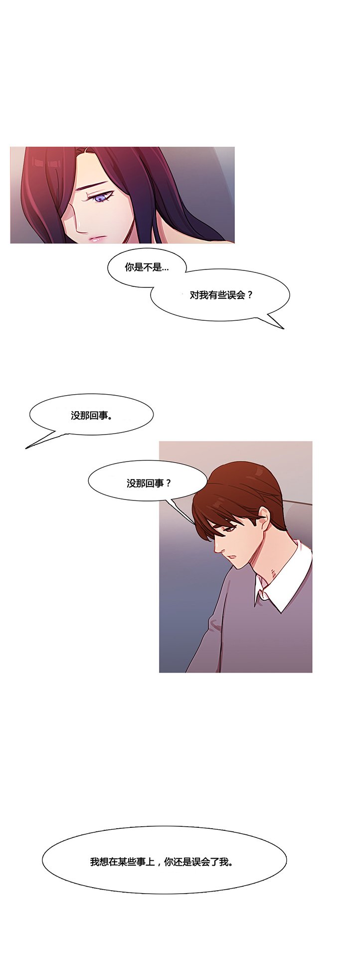 第36章：金海韵