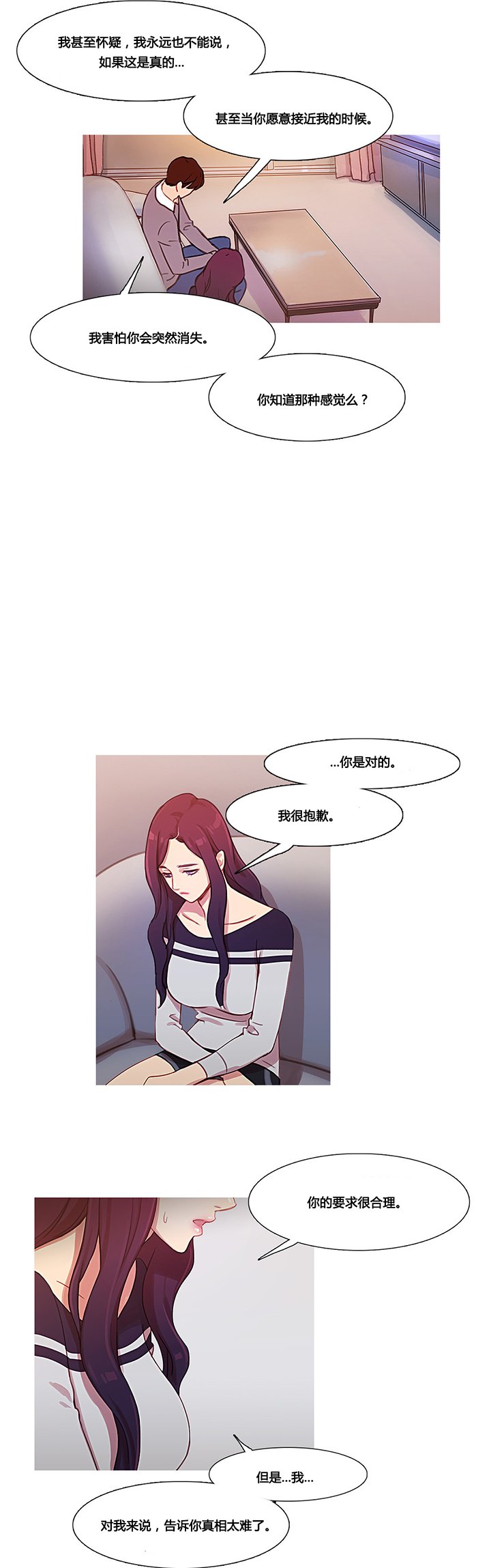 第36章：金海韵