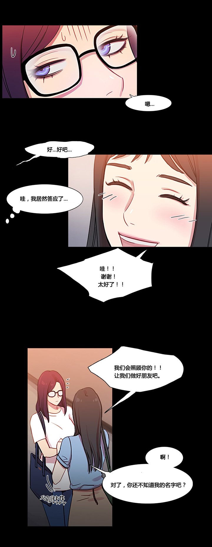 第36章：金海韵