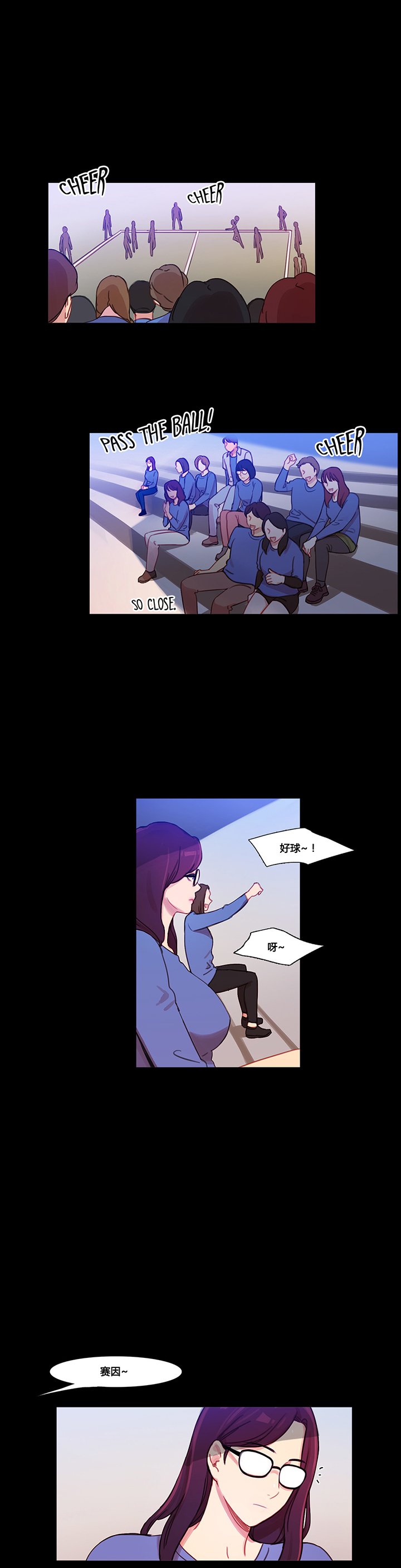 第37章：赛因的过去