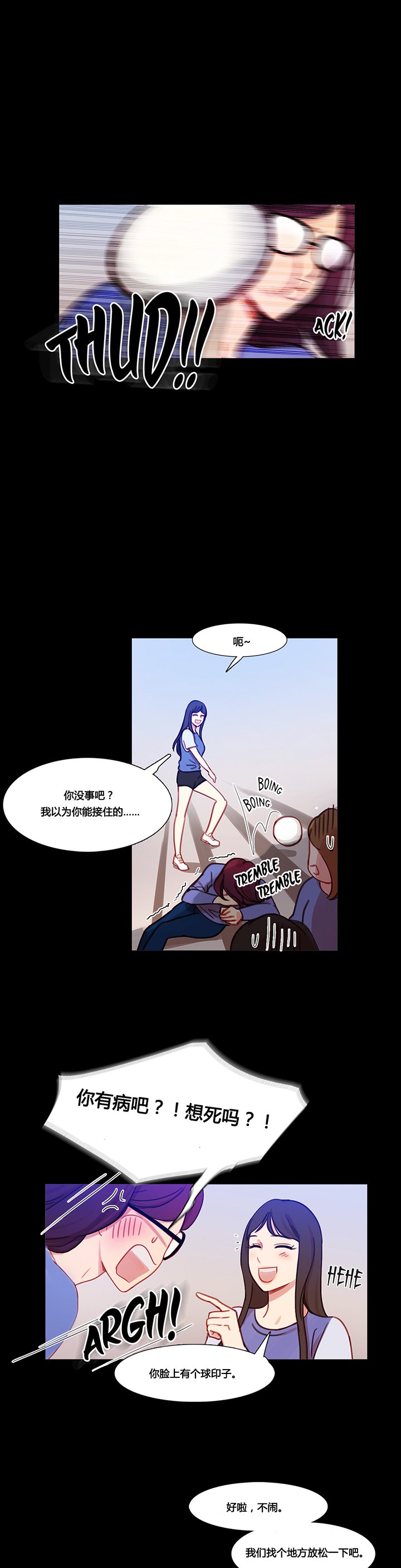 第37章：赛因的过去