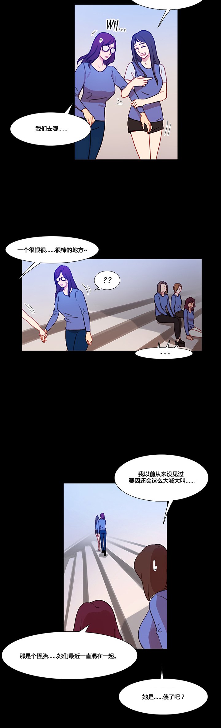 第37章：赛因的过去
