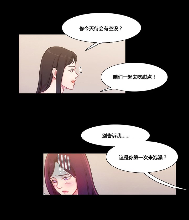 第37章：赛因的过去