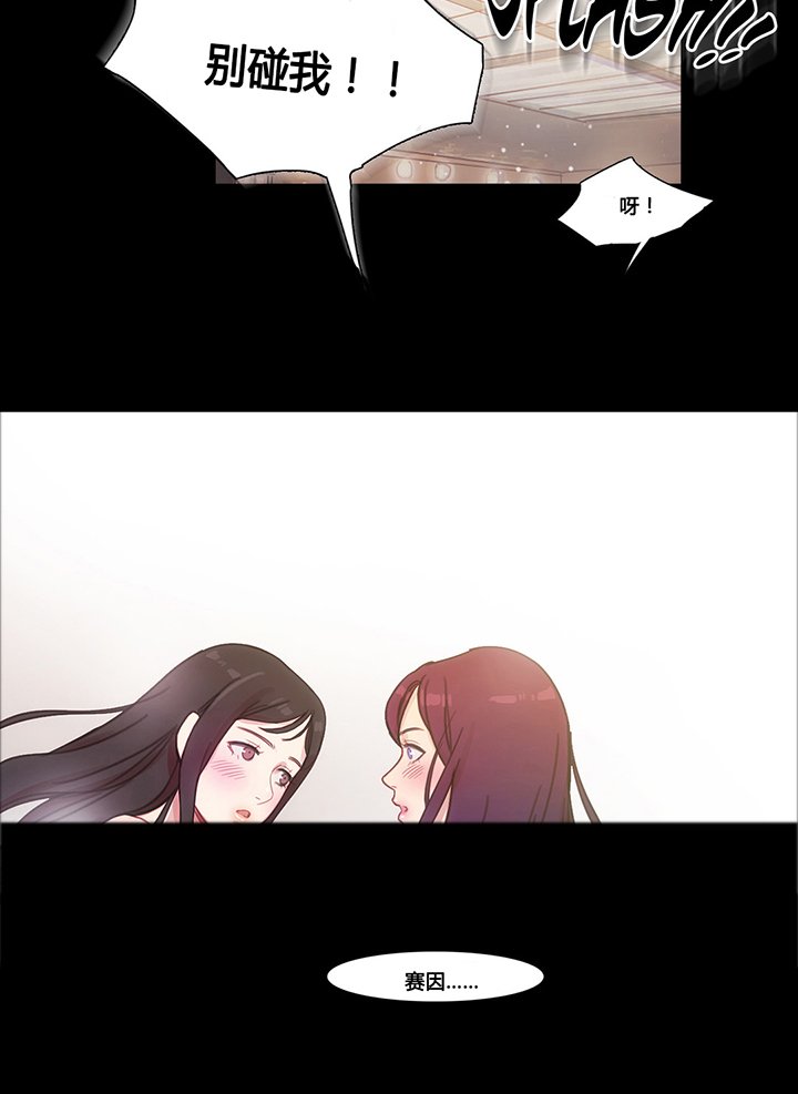 第37章：赛因的过去