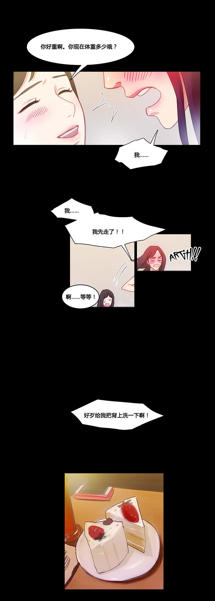 第37章：赛因的过去