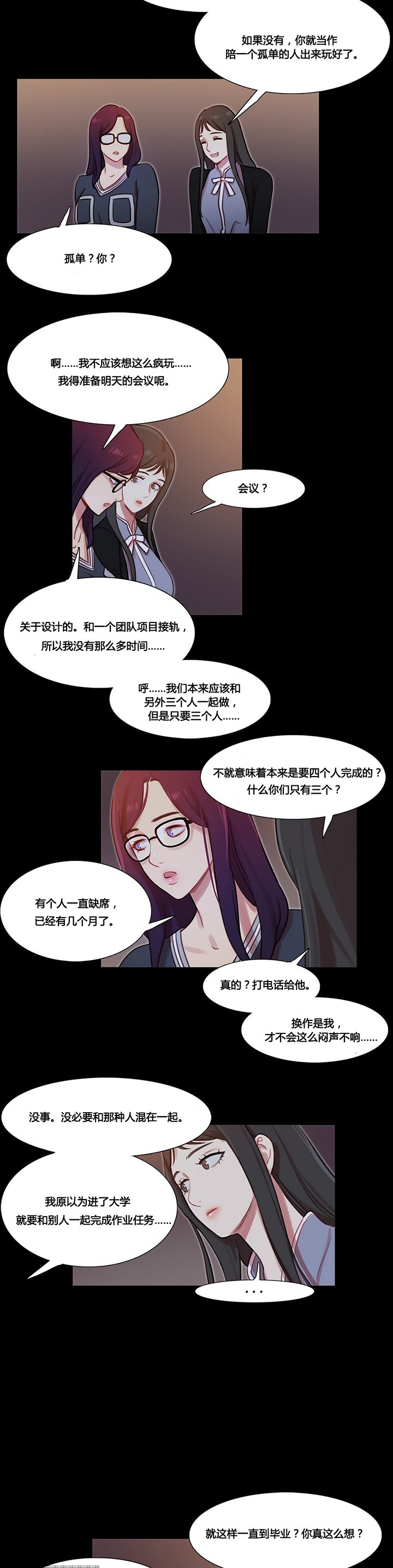 第37章：赛因的过去