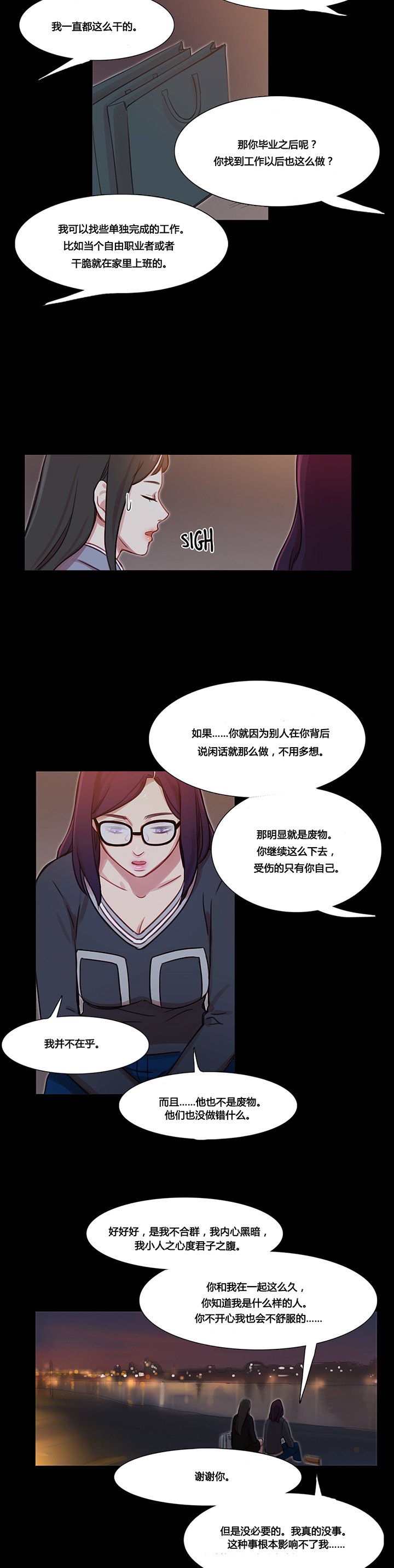 第37章：赛因的过去