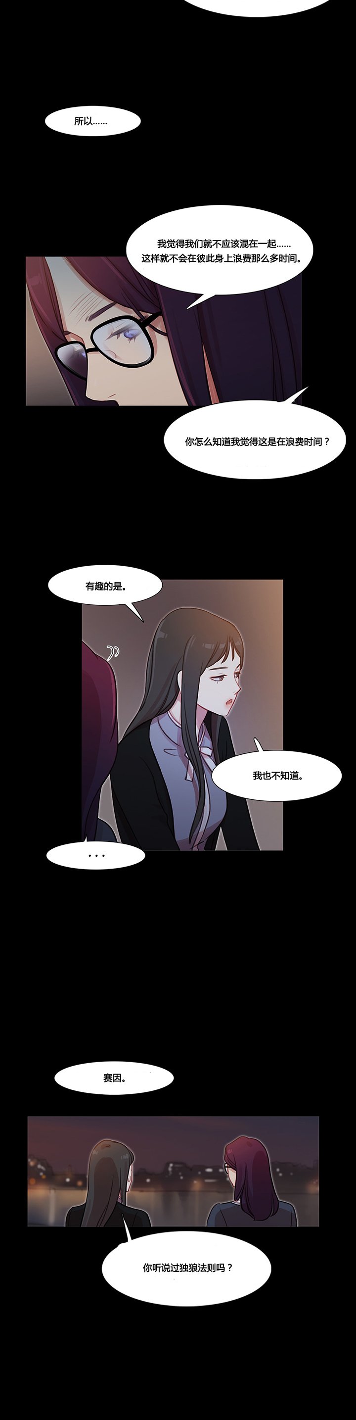 第37章：赛因的过去