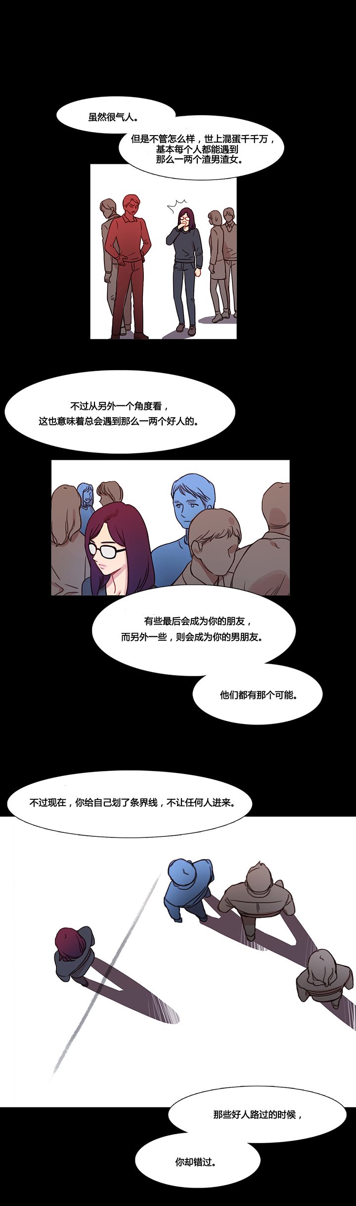 第37章：赛因的过去