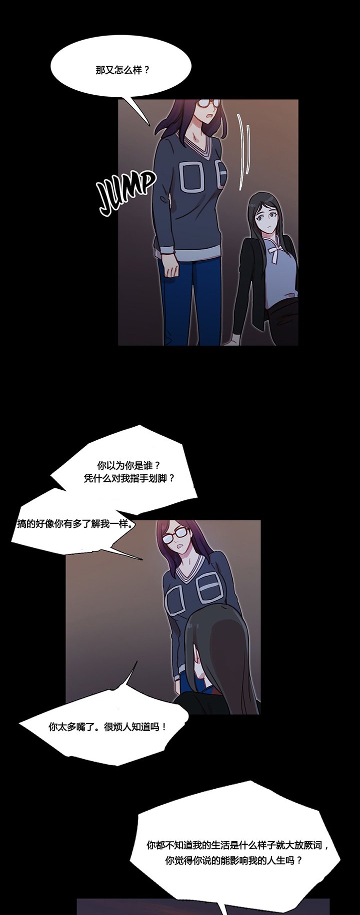 第37章：赛因的过去