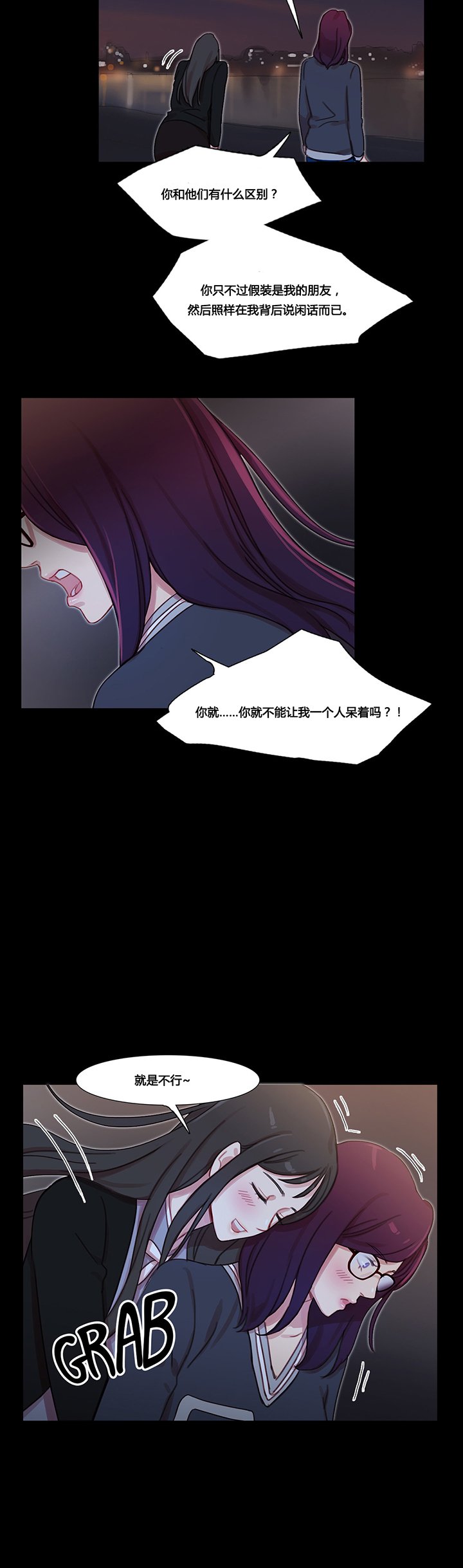 第37章：赛因的过去