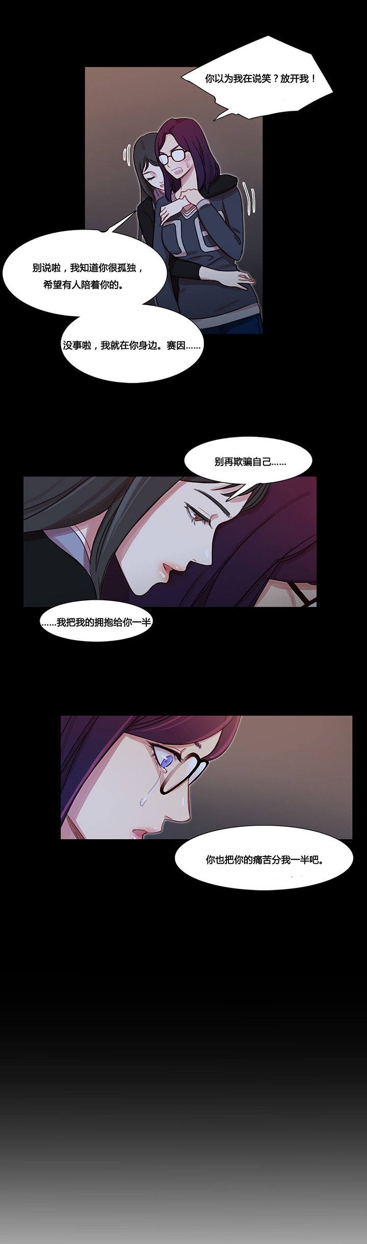 第37章：赛因的过去
