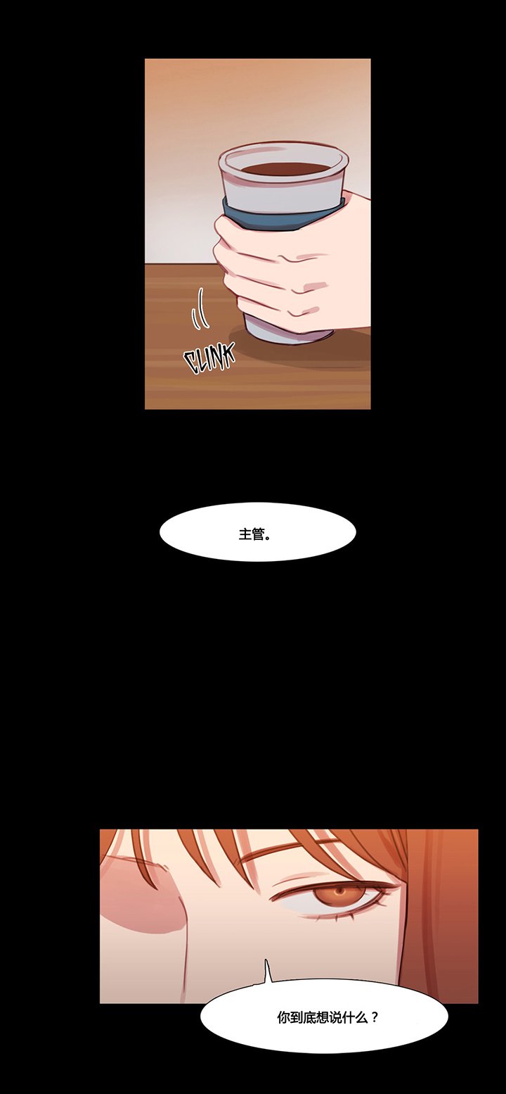 第38章：都俊楠的计划