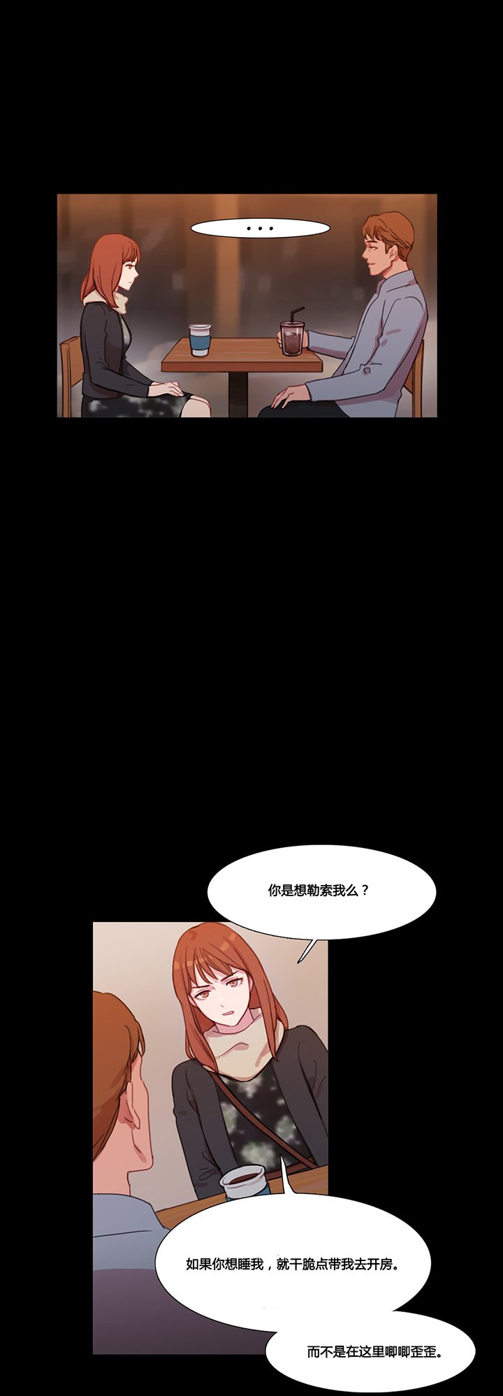 第38章：都俊楠的计划