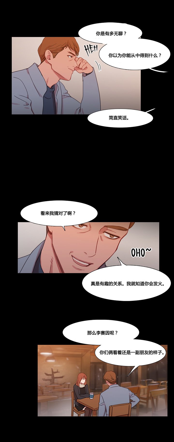 第38章：都俊楠的计划