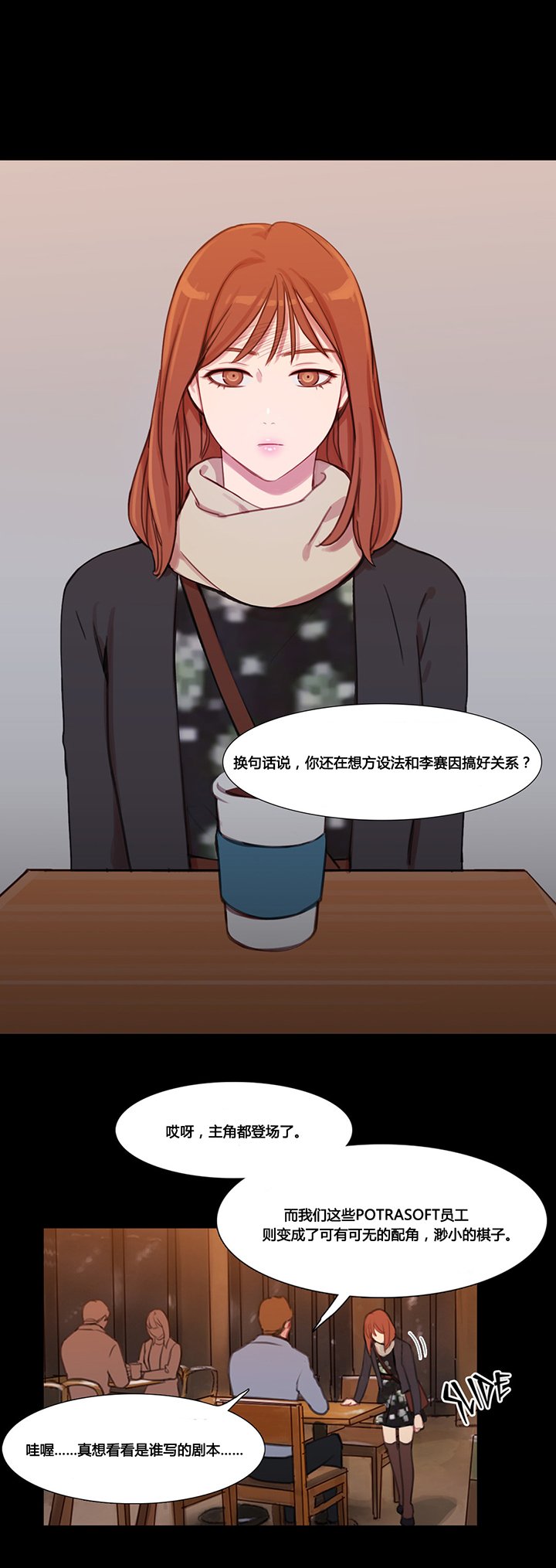 第38章：都俊楠的计划