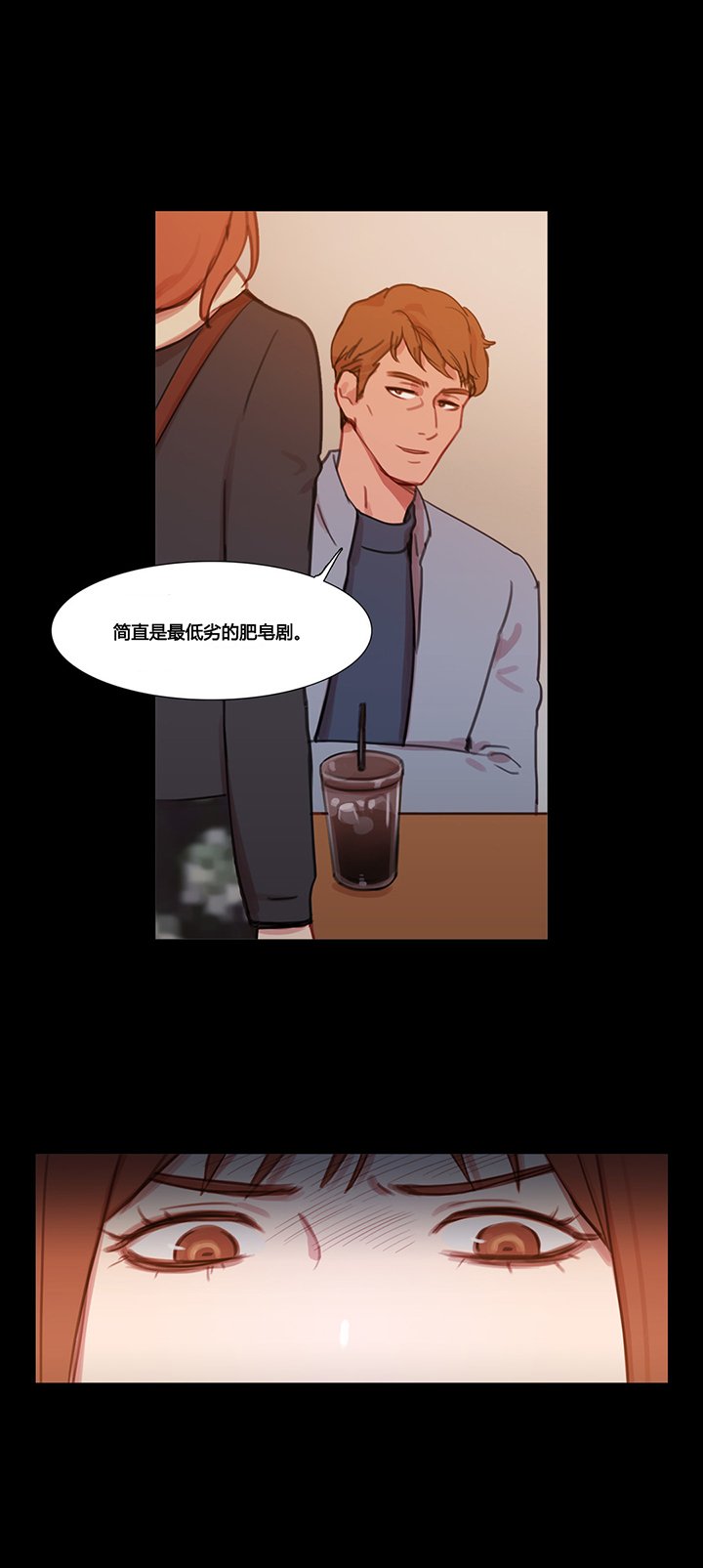 第38章：都俊楠的计划