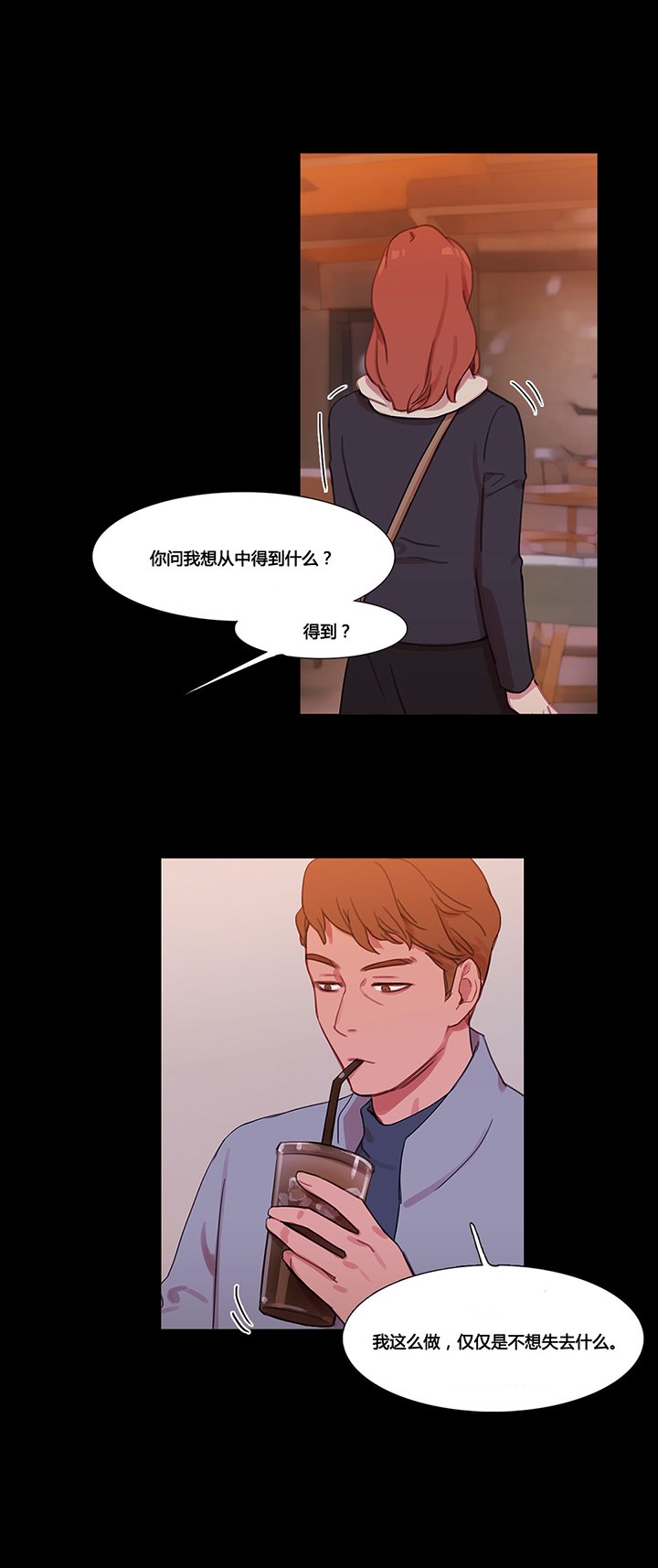 第38章：都俊楠的计划