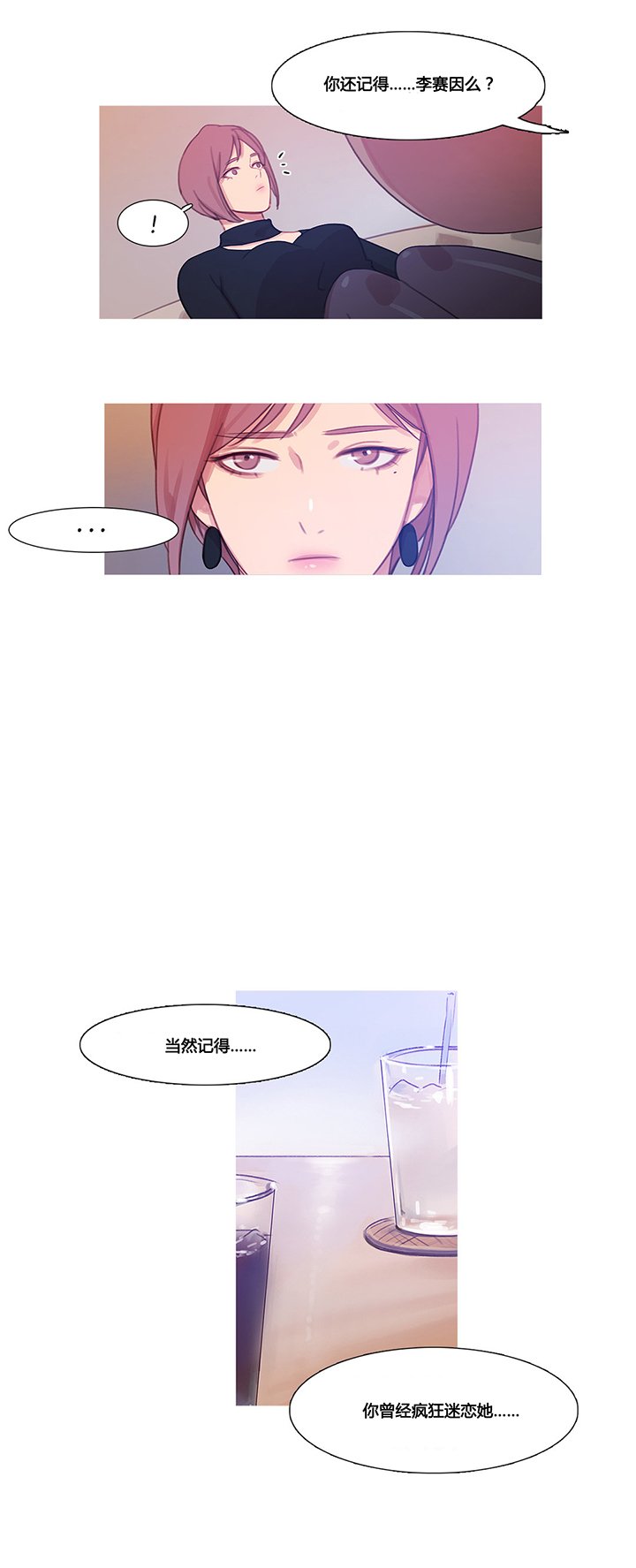 第38章：都俊楠的计划