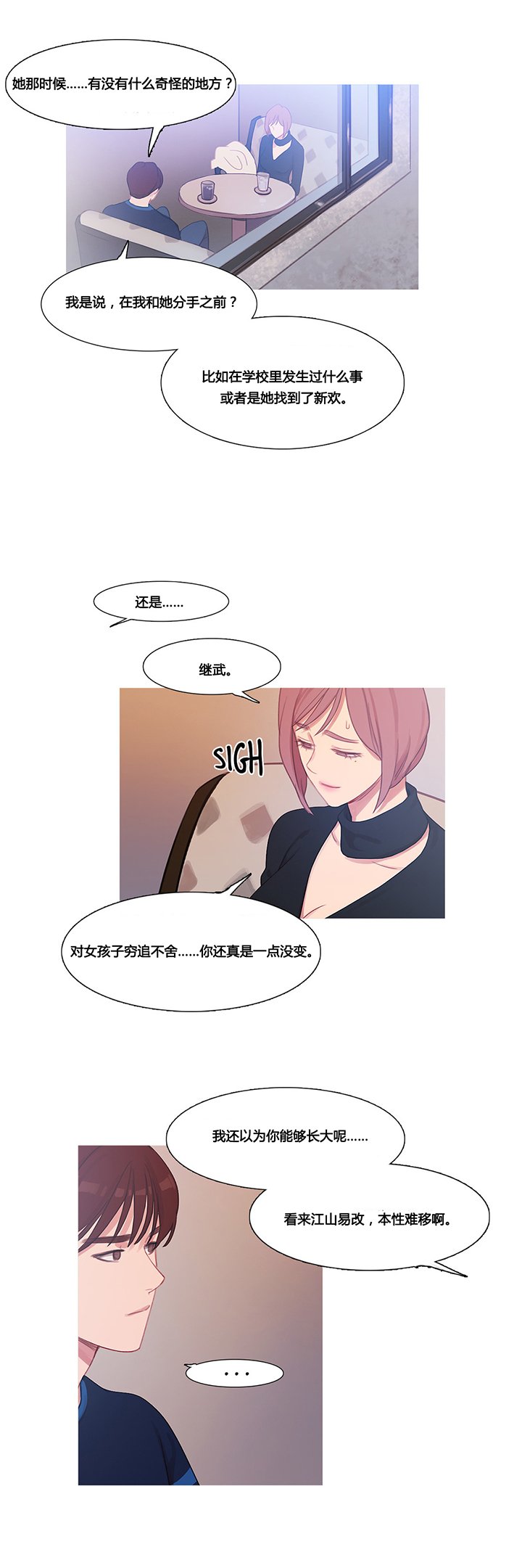 第38章：都俊楠的计划