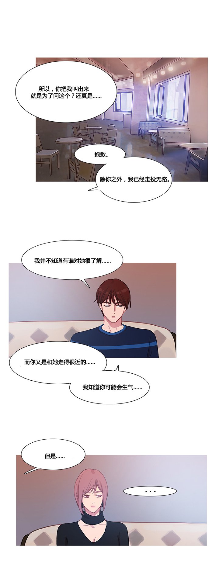 第38章：都俊楠的计划
