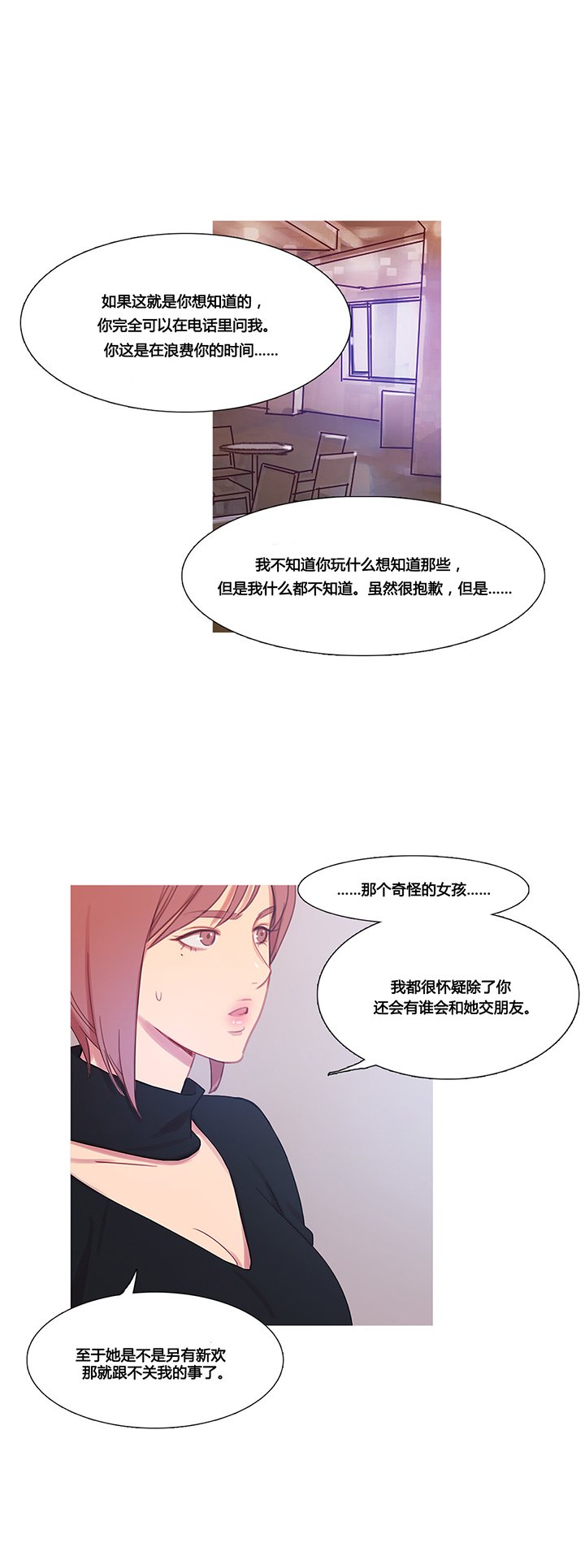 第38章：都俊楠的计划