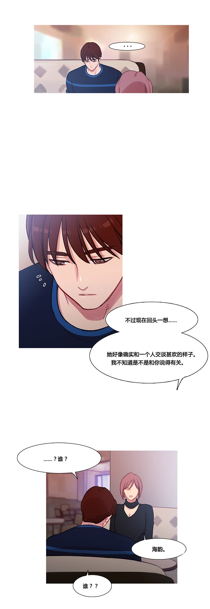 第38章：都俊楠的计划