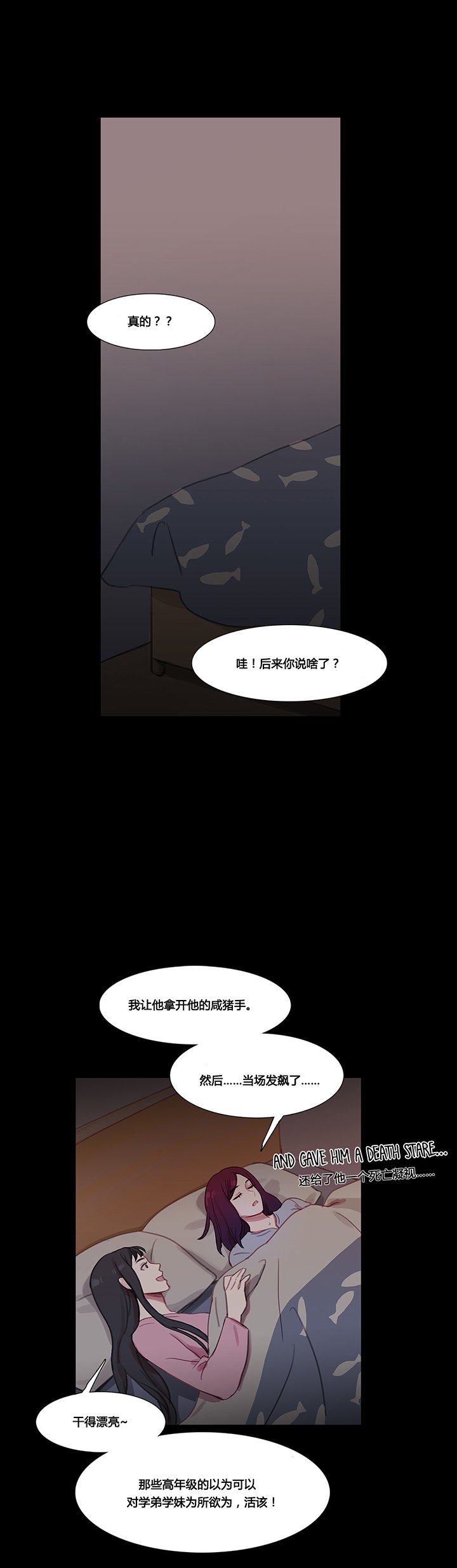 第38章：都俊楠的计划