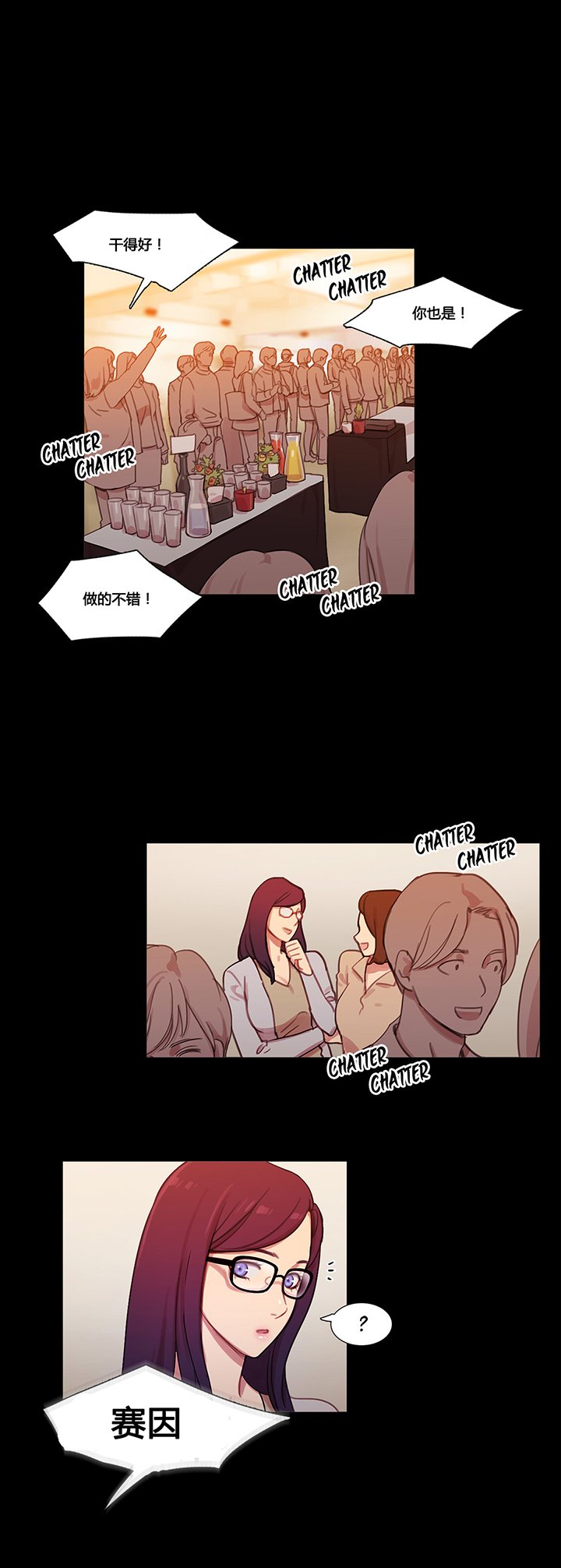 第39章：甜蜜时刻