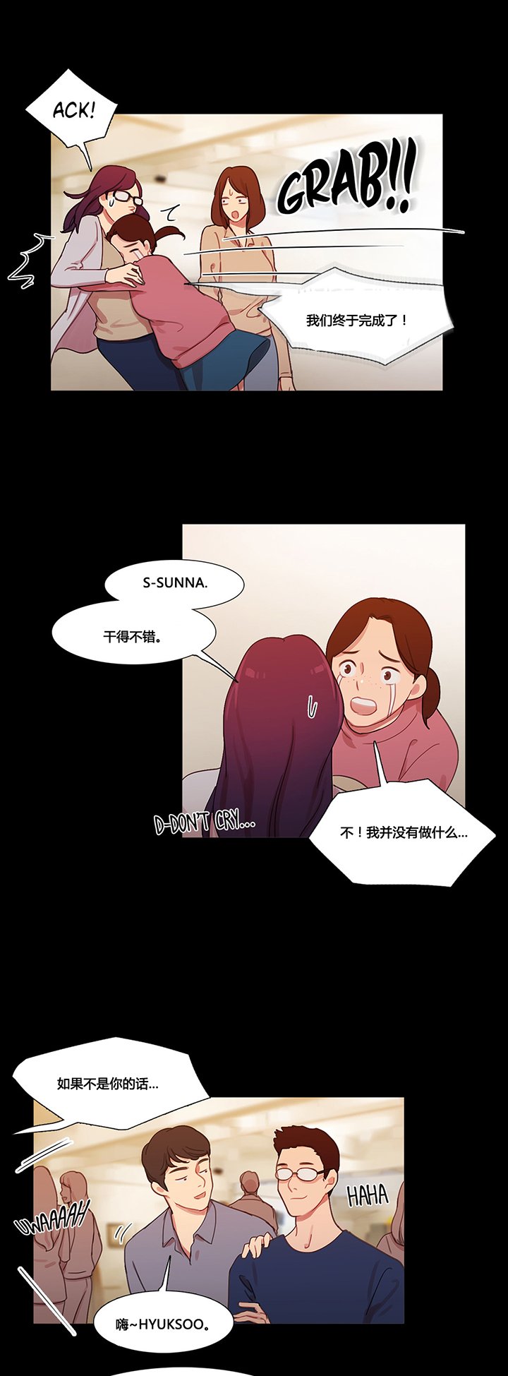 第39章：甜蜜时刻