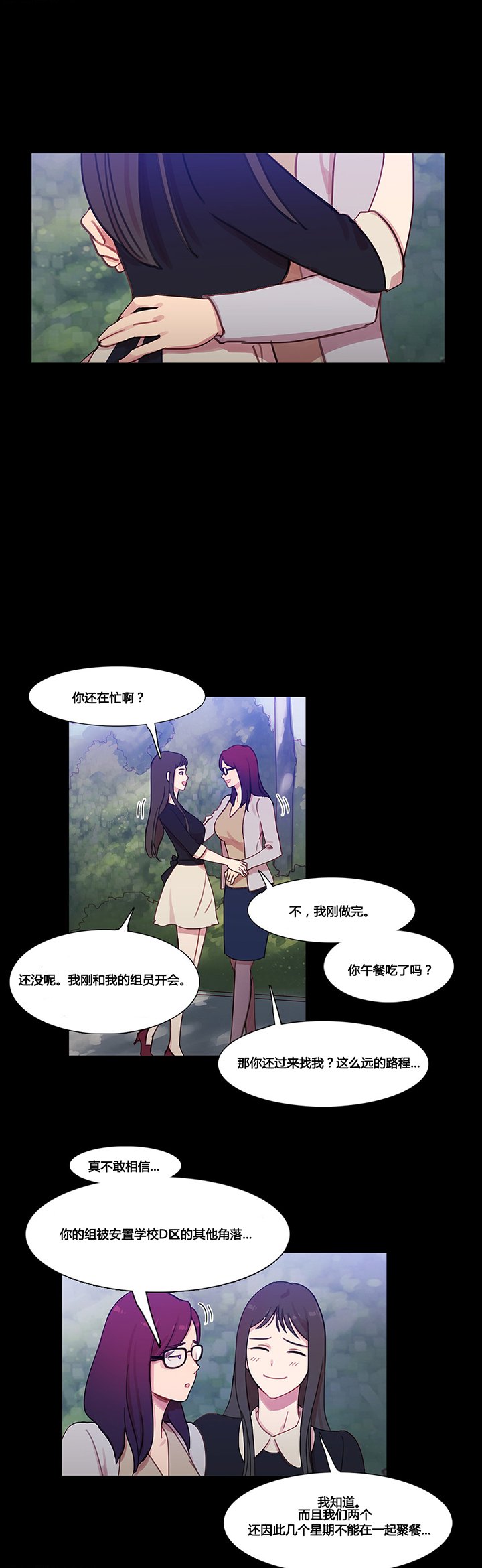 第39章：甜蜜时刻