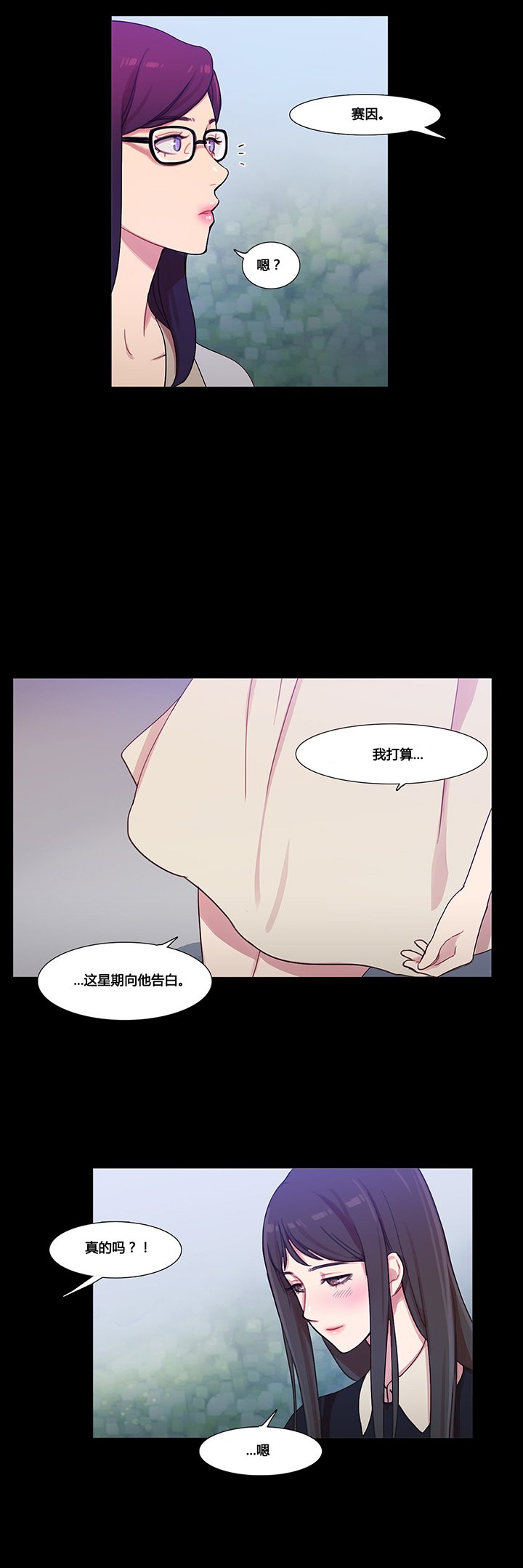 第39章：甜蜜时刻