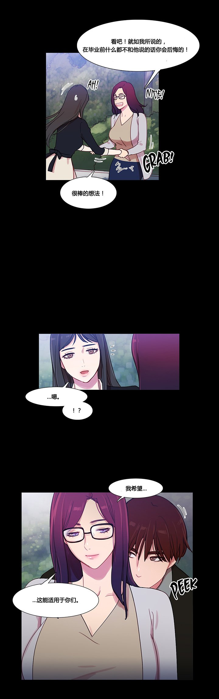 第39章：甜蜜时刻
