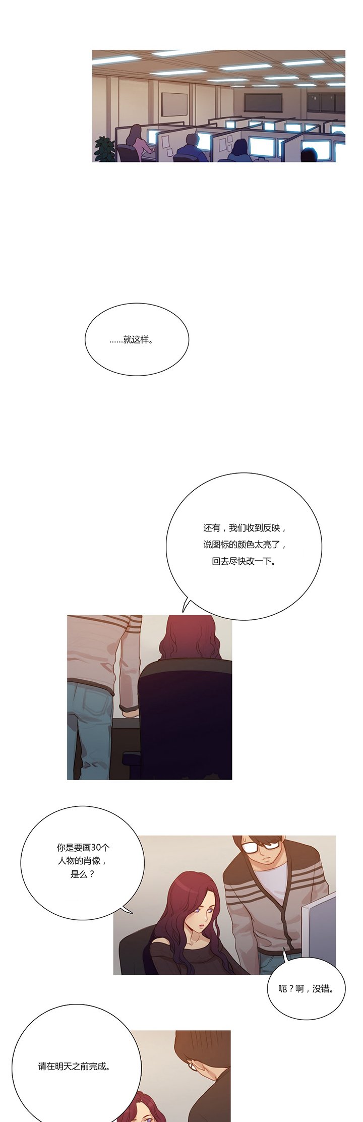 第4章：姬米娜