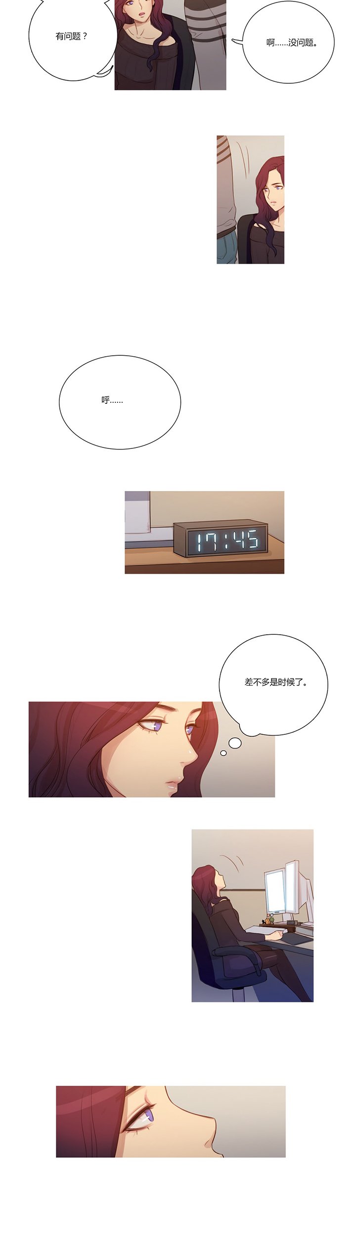 第4章：姬米娜