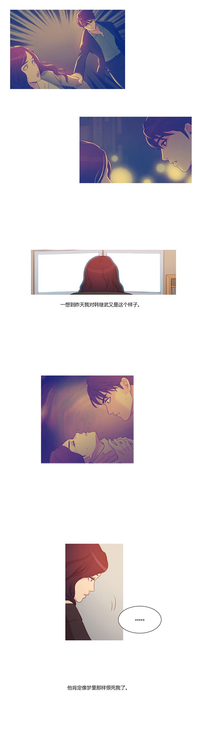 第4章：姬米娜