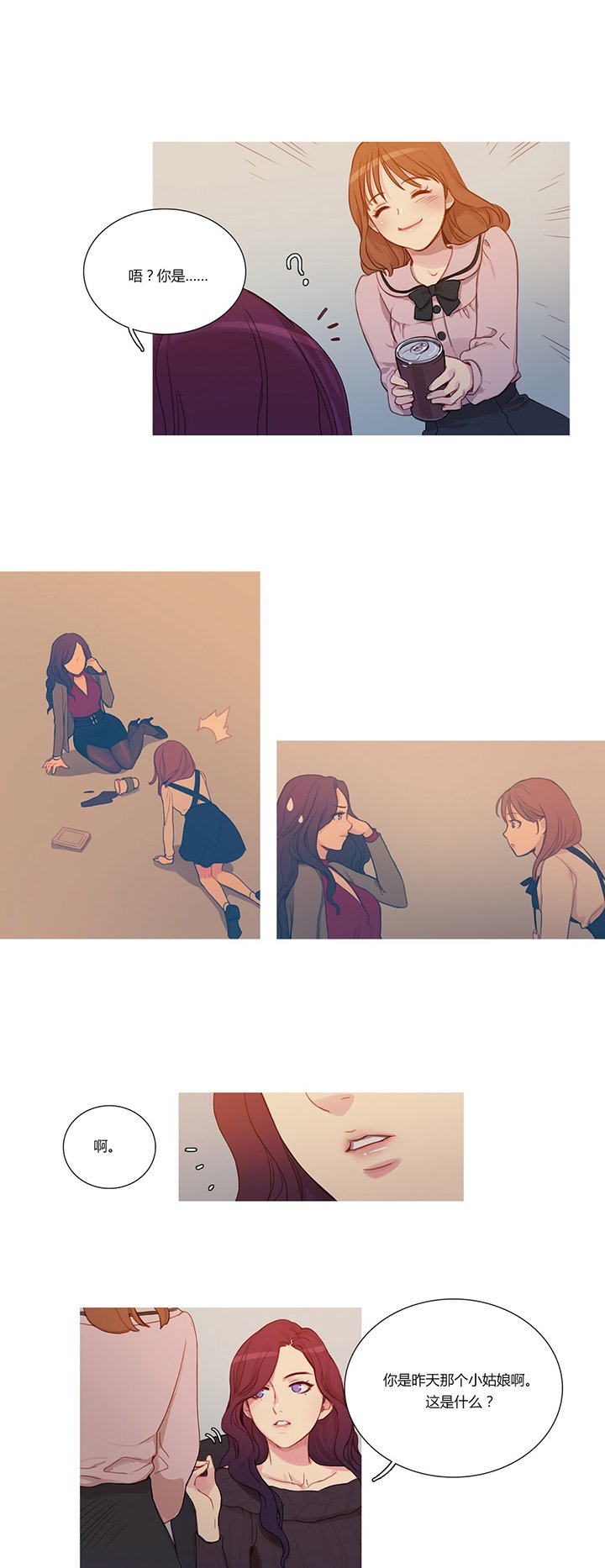 第4章：姬米娜