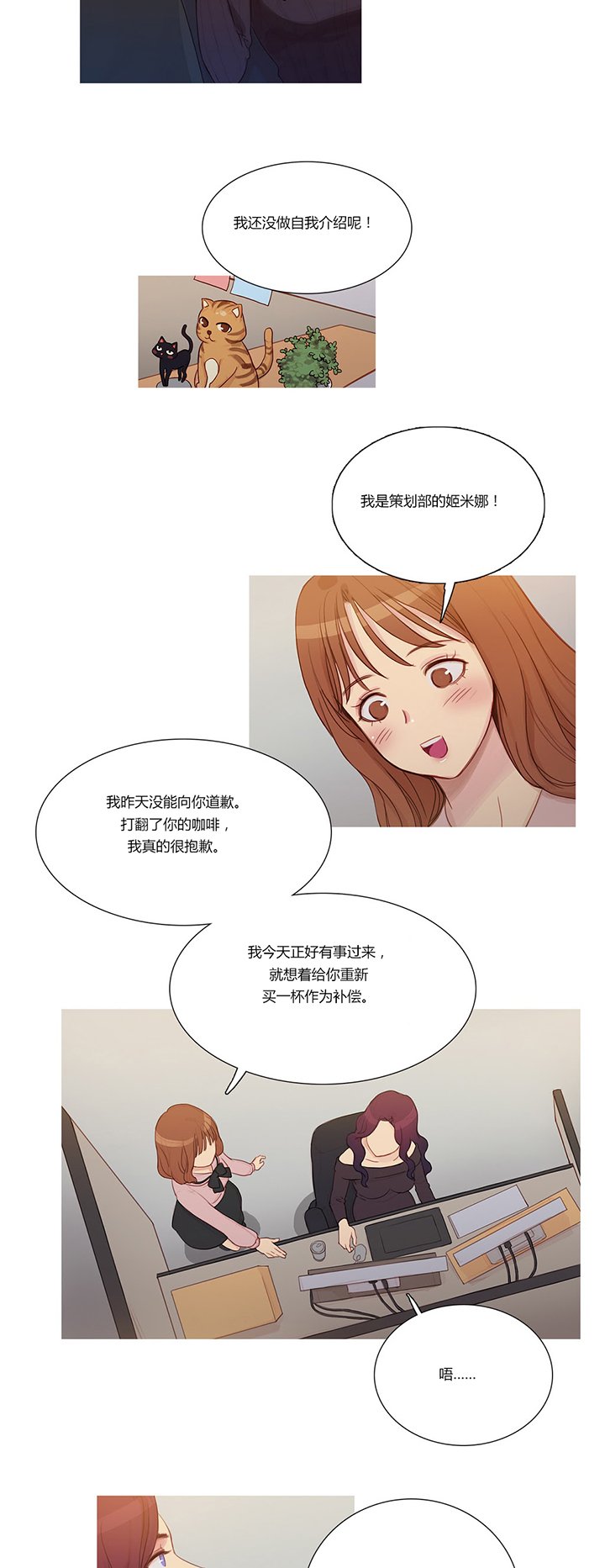 第4章：姬米娜