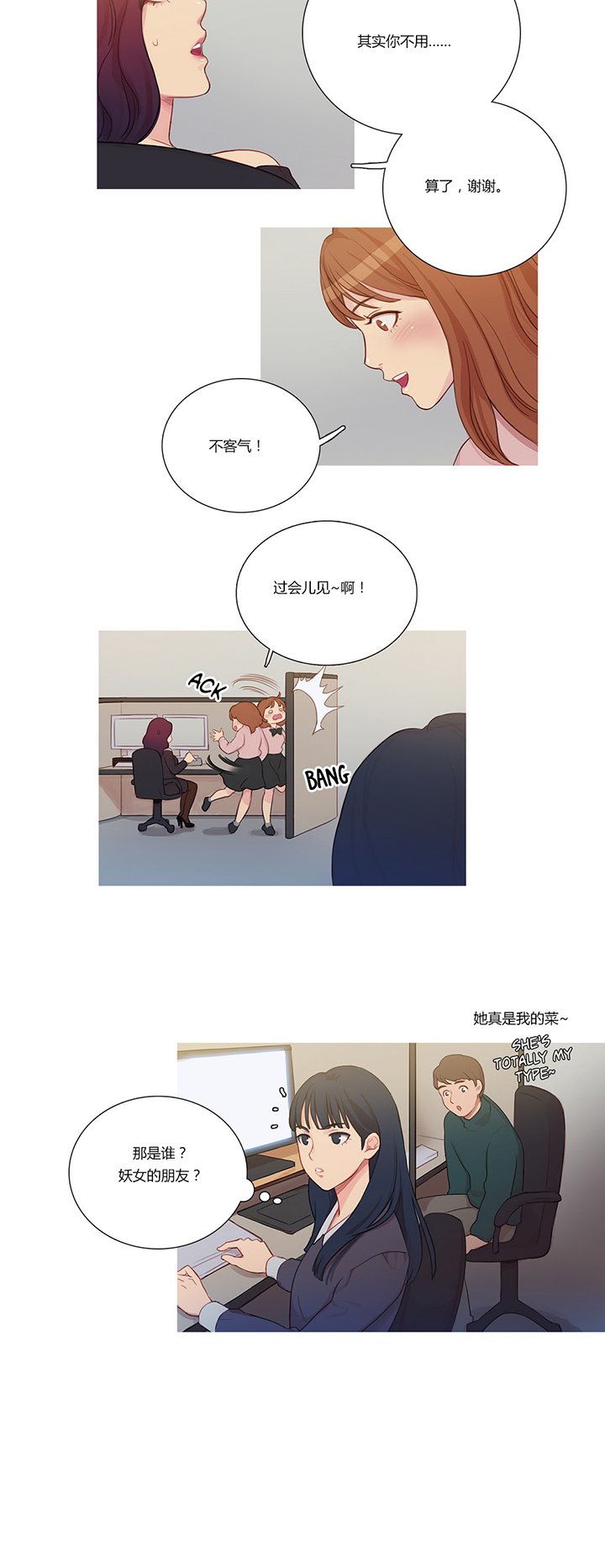 第4章：姬米娜