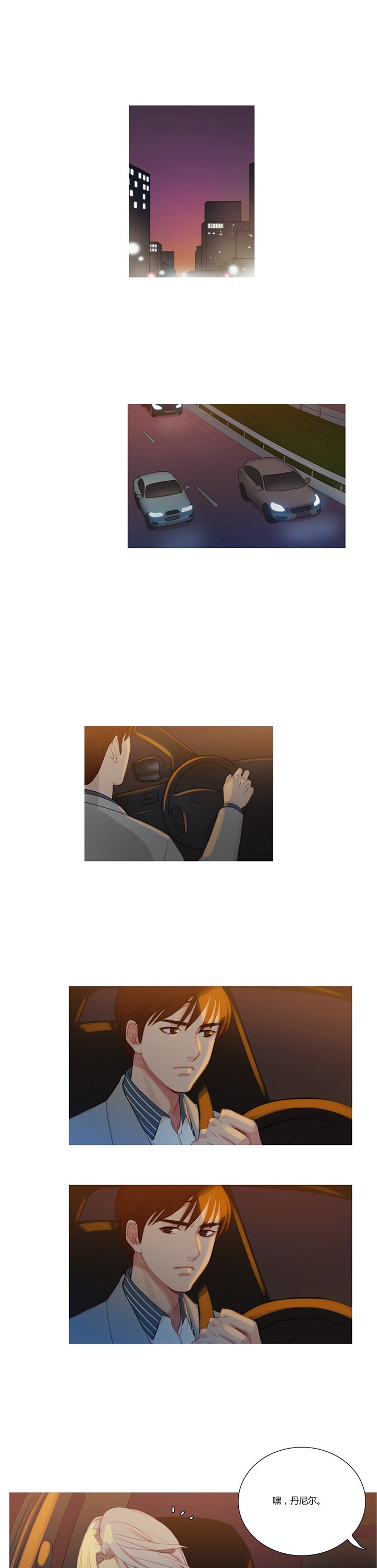 第4章：姬米娜